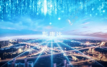 你好，我叫斯康達！