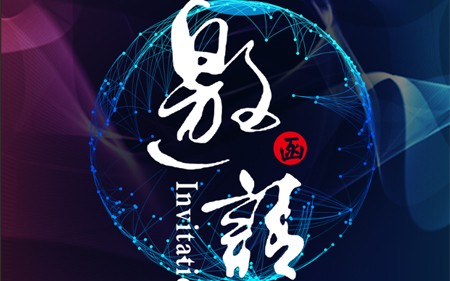 【展會邀請】斯康達(dá)誠邀您參加4月14-16日慕尼黑上海電子展！
