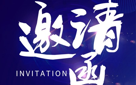 EVS34世界電動車大會將在南京召開，斯康達邀您觀展