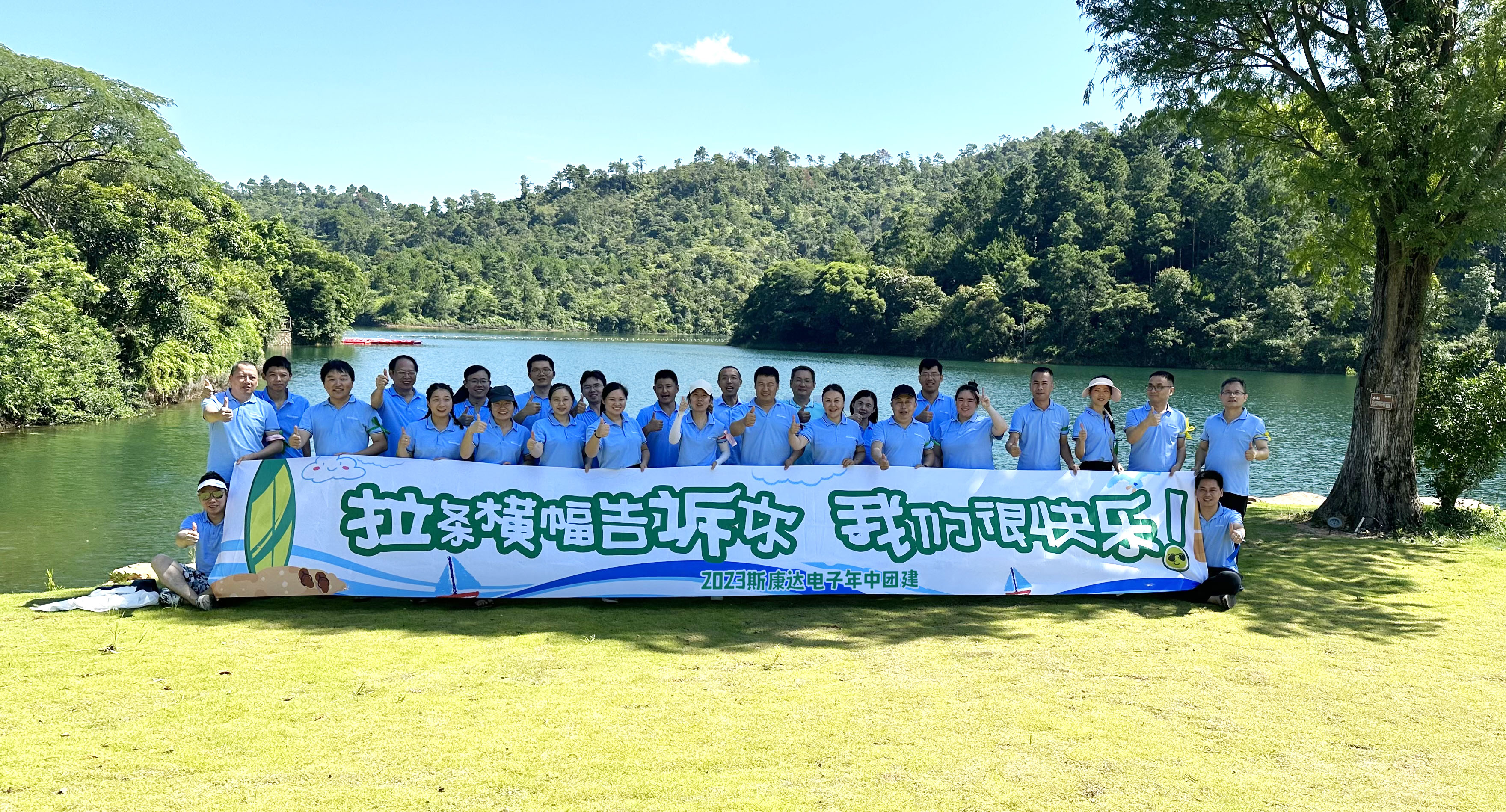 [團建回顧] 盛夏之時，能量之旅