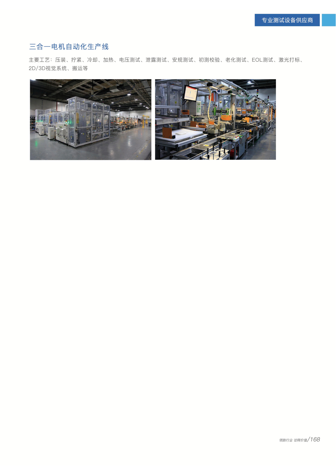 自動化生產(chǎn)線_01.png
