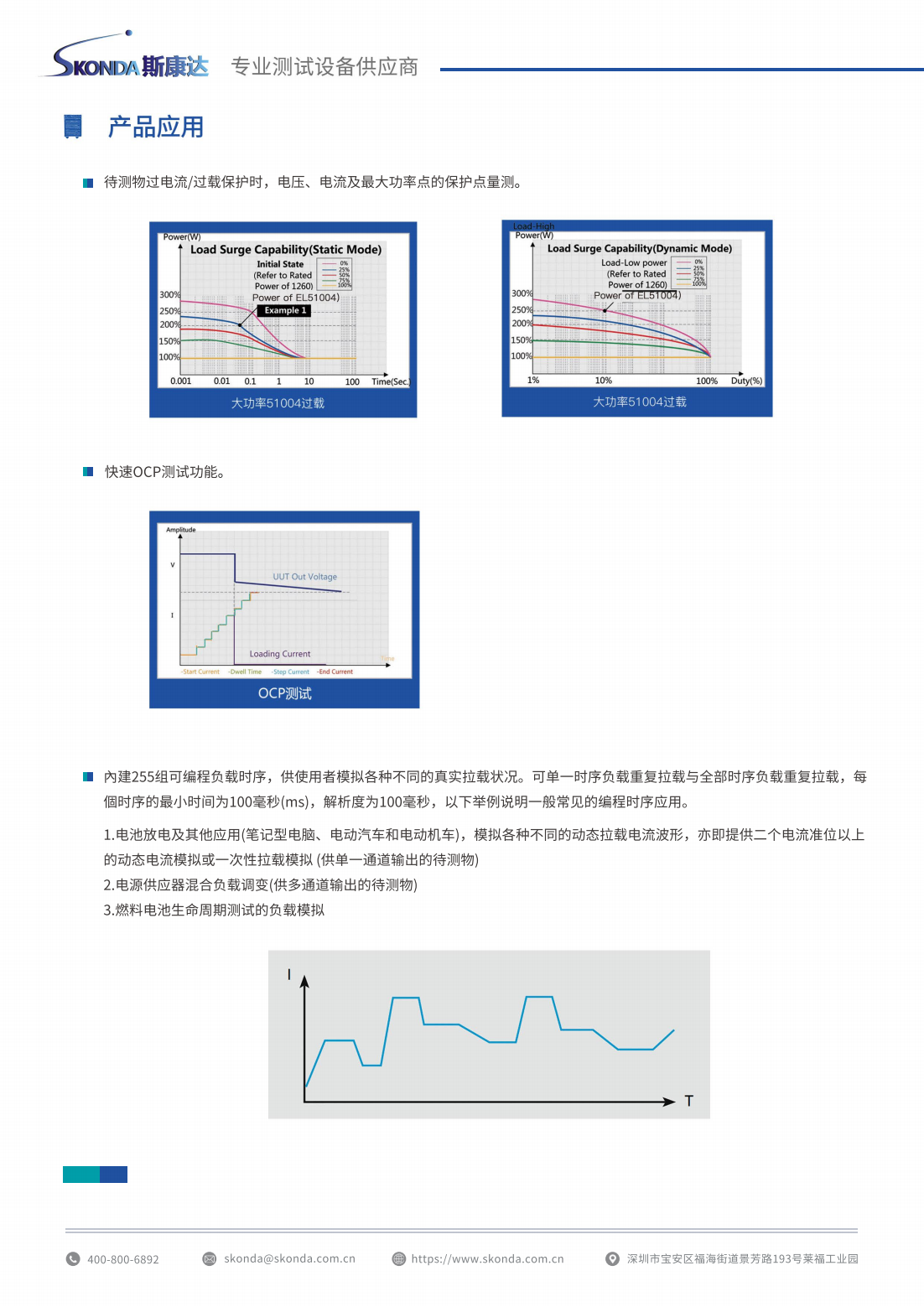 直流電子負(fù)載-EL51系列_01.png