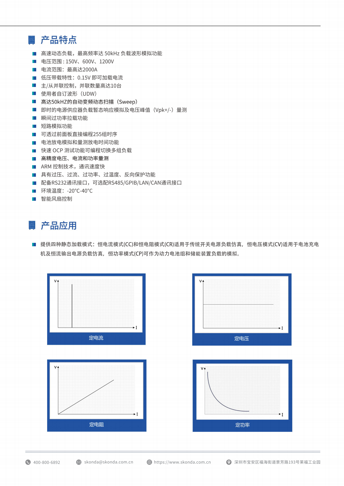 直流電子負(fù)載-EL51系列_06.png