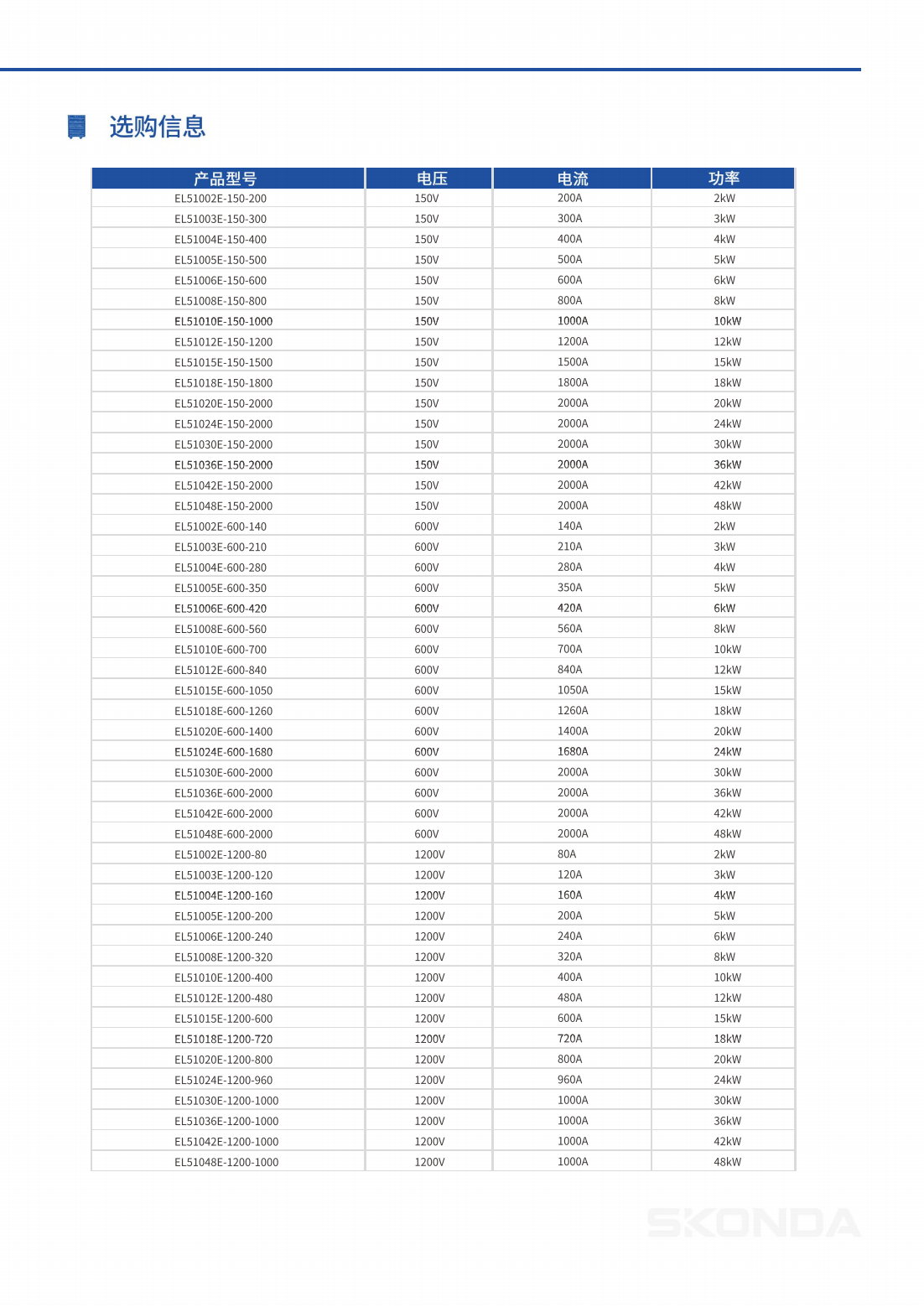 直流電子負(fù)載-EL51系列_07.png