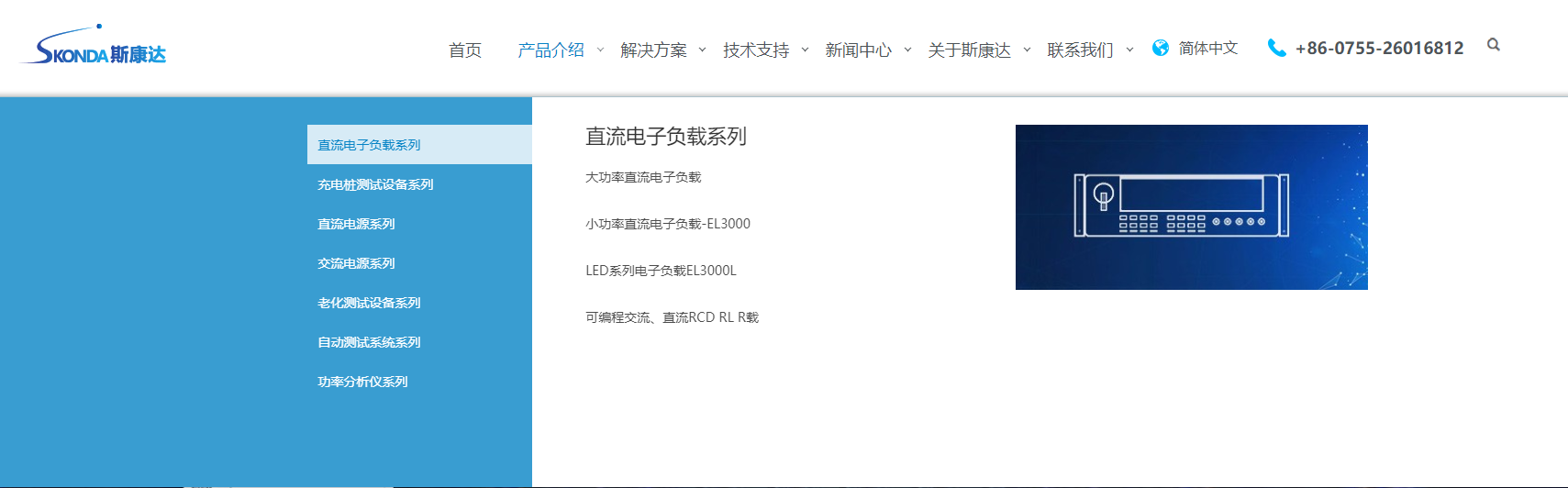 新形象，新體驗(yàn)，斯康達(dá)新版官網(wǎng)上線了，簡(jiǎn)約，實(shí)用，大方！(圖3)