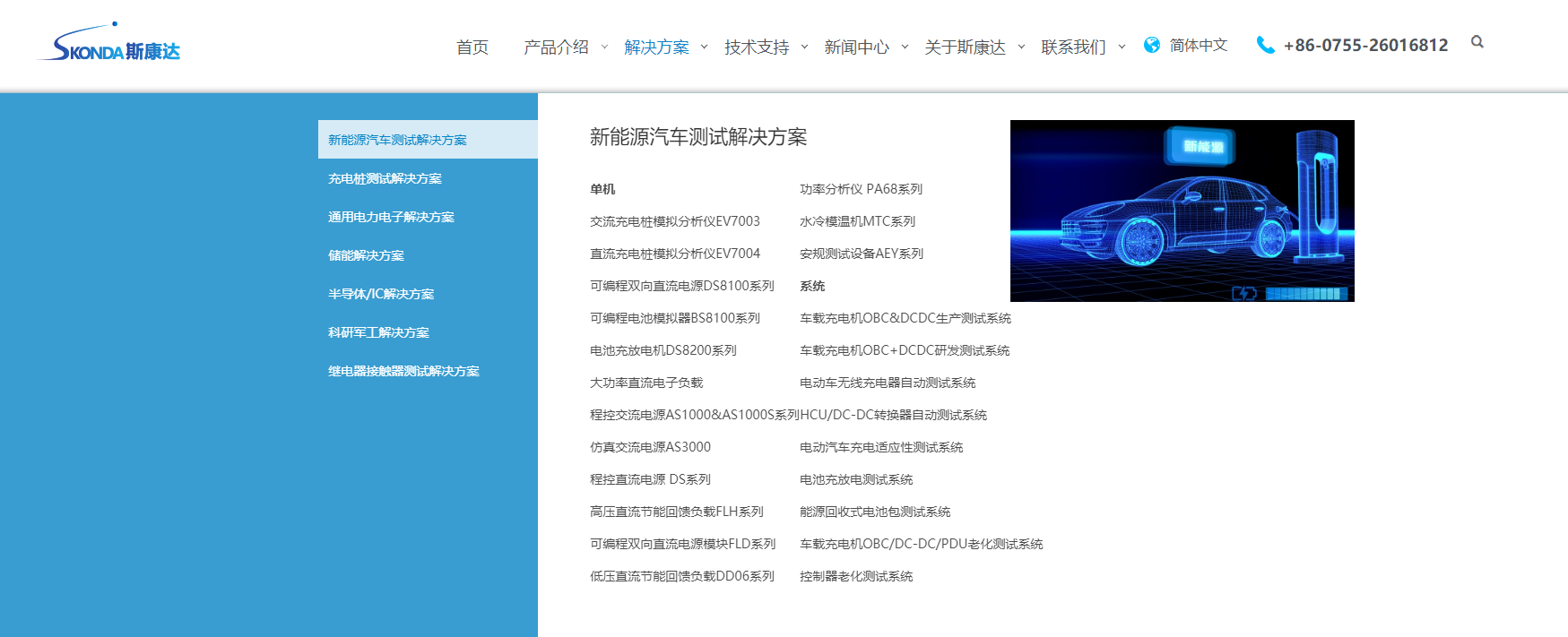 新形象，新體驗(yàn)，斯康達(dá)新版官網(wǎng)上線了，簡(jiǎn)約，實(shí)用，大方！(圖4)