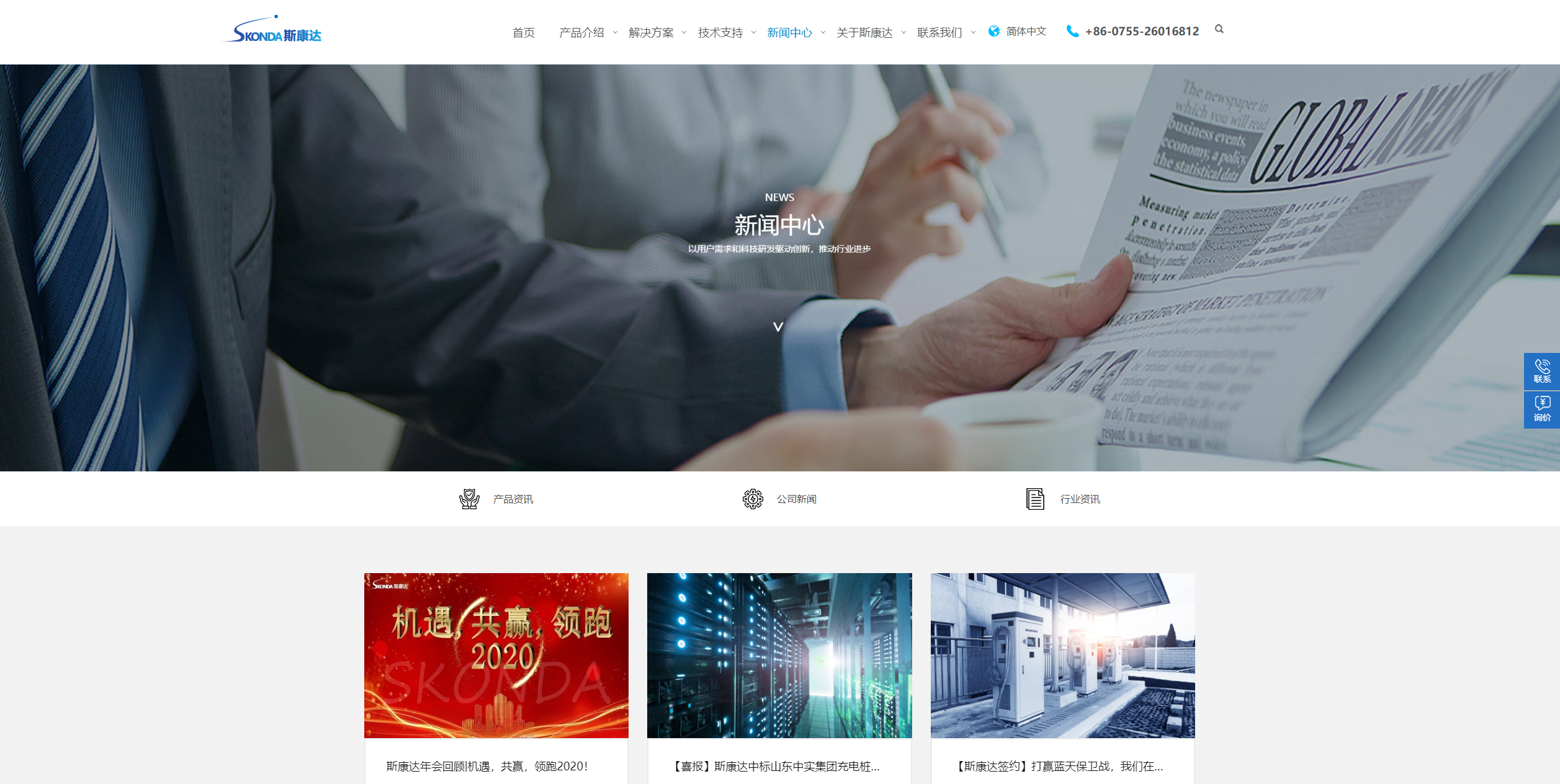 新形象，新體驗(yàn)，斯康達(dá)新版官網(wǎng)上線了，簡(jiǎn)約，實(shí)用，大方！(圖9)