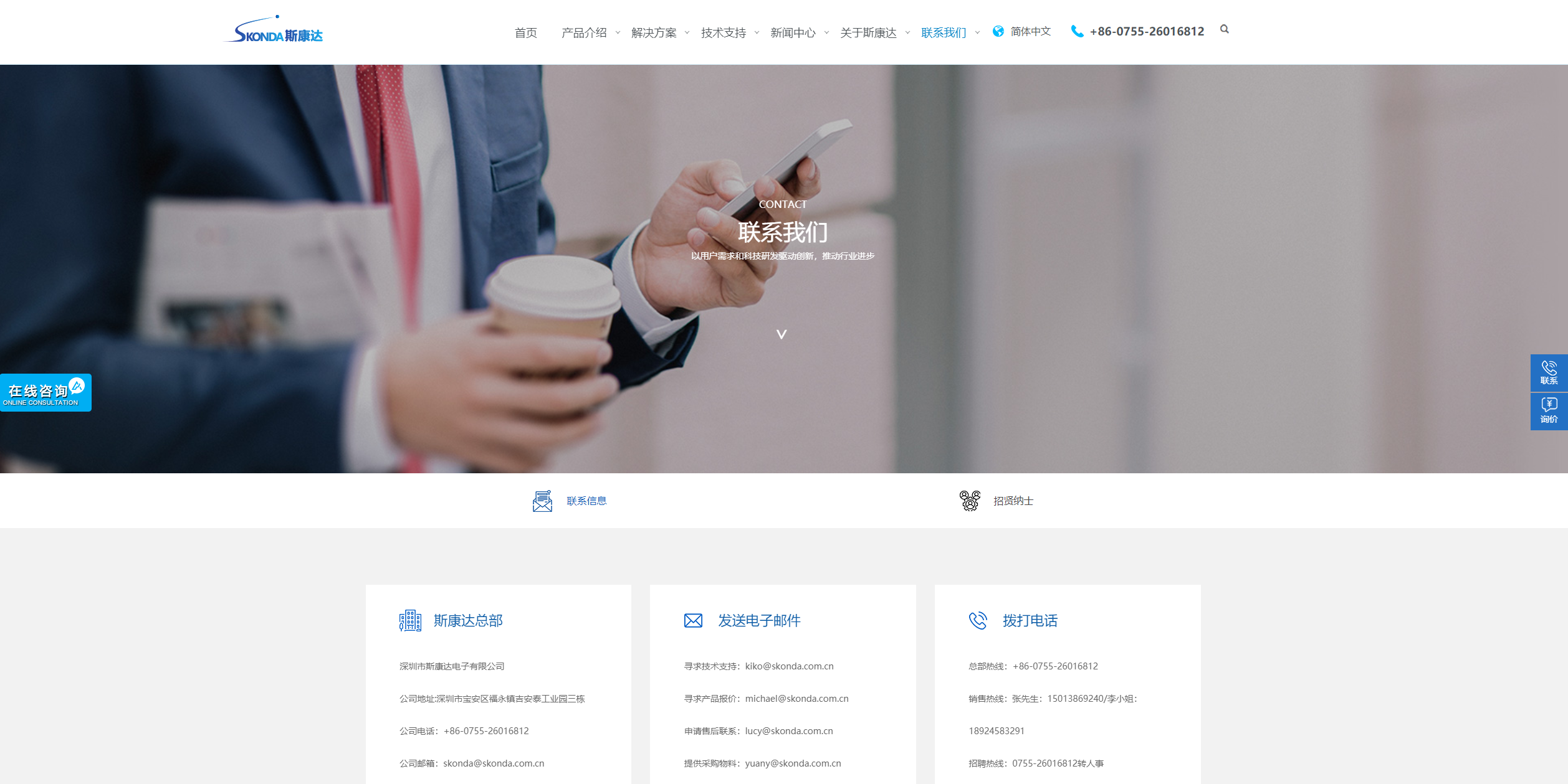 新形象，新體驗(yàn)，斯康達(dá)新版官網(wǎng)上線了，簡(jiǎn)約，實(shí)用，大方！(圖11)