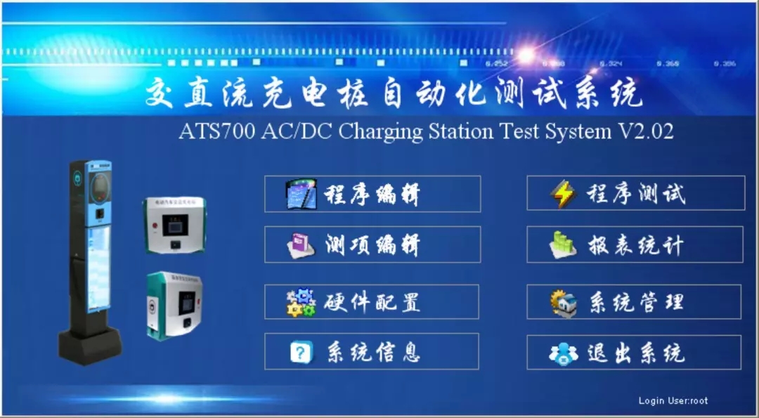 大事記，行業(yè)首家四合一交流充電樁自動化測試系統(tǒng)投入使用(圖4)