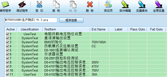 便攜式交流直流充電樁測(cè)試-平臺(tái)軟件(圖5)