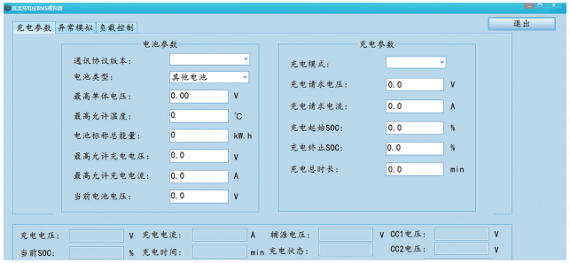 便攜式直流充電樁模擬測試分析儀PEV7002E(圖1)