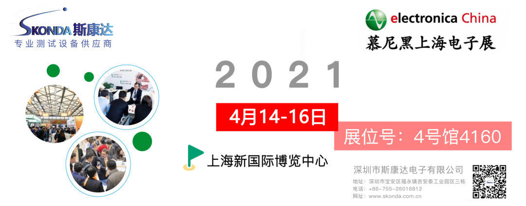 上海/廣州/深圳·與您相遇，斯康達2021年度展覽計劃！(圖1)