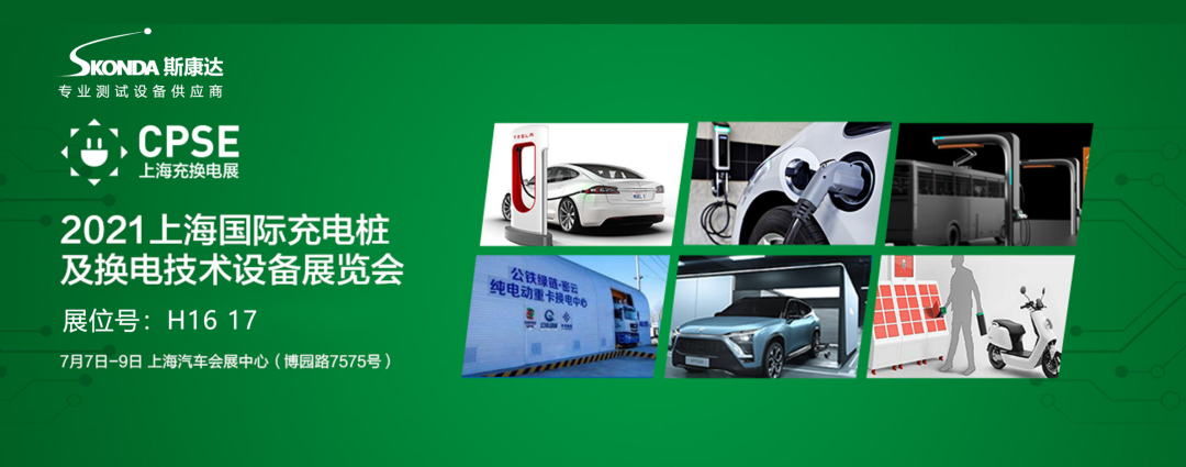 上海/廣州/深圳·與您相遇，斯康達2021年度展覽計劃！(圖4)